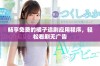 畅享免费的橘子追剧应用程序，轻松看剧无广告