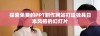 探索免费的PPT制作网站打造独具日本风格的幻灯片