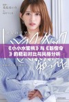 《小小水蜜桃》与《陈情令》的精彩对比与风格分析