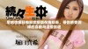 尼姑也疯狂电影完整版在线观看，带你感受别样的喜剧与温情旅程