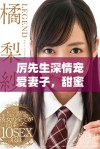 厉先生深情宠爱妻子，甜蜜日常无限绽放幸福光芒