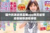 国外刺激战场直播app网页版带给你畅快游戏体验
