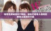 推荐优质成品PPT网站，轻松打造令人惊叹的夜幕主题演示文稿