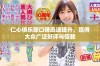 仁心俱乐部口碑迅速提升，赢得大众广泛好评与信赖