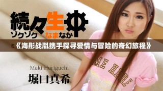 《海彤战胤携手探寻爱情与冒险的奇幻旅程》