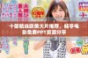 十部精选欧美大片推荐，畅享电影免费PPT资源分享