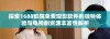 探索1688影院免费观影软件的独特体验与电视剧资源丰富性解析