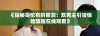 《探秘哥伦布的窑洞：双男主引领惊险旅程在线观看》