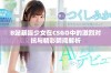 B站暴躁少女在CSGO中的激烈对抗与精彩瞬间解析