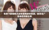 免费下载胡桃大战史莱姆游戏资源，畅享无广告体验攻略合集