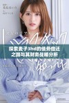 探索麦子3hd的债务偿还之路与其财务战略分析