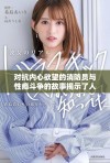 对抗内心欲望的消防员与性瘾斗争的故事揭示了人性的复杂性