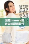 漫蛙manwa防走失站漫画软件深度评测与用户体验分析