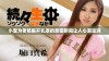 小雪为老杨解开乳罩的亲密瞬间让人心潮澎湃