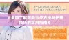 《全面了解胬肉治疗方法与护理技巧的实用指南》