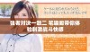 强者对决一敌二 笔趣阁带你体验刺激战斗快感