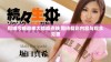 似锦今晚迎来大结局点映 期待精彩内容与观众见面