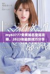 my63777免费域名查询攻略，2023年最新技巧分享