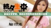 重返长安梦境，再续王爷传奇篇章的奇幻故事