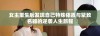 女主重生后发现自己特殊体质与紧致名器的逆袭人生旅程