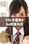 YSL水蜜桃86a新版与旧版的比较解析，发现哪些惊喜与改变