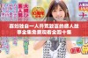 寡妇独自一人开荒致富的感人故事全集免费观看全四十集