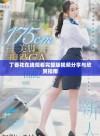 丁香花在线观看完整版视频分享与欣赏指南