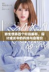 娇生惯养四个阶段解析，探讨成长中的矜持与自我价值