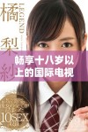 畅享十八岁以上的国际电视剧和影视大片免费观影体验
