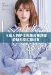《迷人的护士形象与苍井空的魅力交汇探讨》