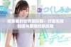 探索我的世界国际服：打造无限创造与冒险的新旅程