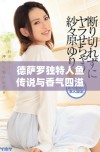德萨罗独特人鱼传说与香气四溢的金银花露探索之旅