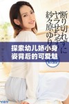 探索幼儿娇小身姿背后的可爱魅力与成长旅程