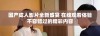 国产成人影片全新盛宴 在线观看体验不容错过的精彩内容