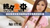 轻松登录妖精漫画网站尽享免费阅读乐趣