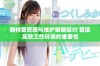 器材室管理与维护策略探讨 营造高效工作环境的重要性