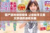 国产游戏体验极佳 让你畅享又爽又舒适的游戏乐趣