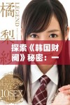探索《韩国财阀》秘密：一部揭示权力与财富的影片