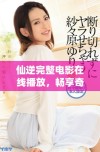 仙逆完整电影在线播放，畅享奇幻仙侠冒险之旅