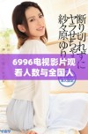 6996电视影片观看人数与全国人口关系的深入分析与探讨
