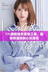 17c最新域名查询工具，助你快速找到心仪域名