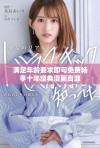 满足年龄要求即可免费畅享十年经典漫画资源
