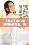 《北上》前40集限时免费观看，快来体验精彩剧情！
