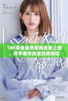 18K黄金成色官网全新上线，尽享奢华珠宝在线体验