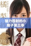 魅力四射的小瘦子第三季精彩纷呈，带你领略不同风格