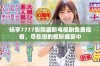 畅享7777影院最新电视剧免费观看，尽在你的视听盛宴中