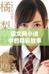 废文网小说中的精彩故事带你探索内心深处的奇幻旅程
