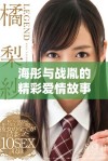海彤与战胤的精彩爱情故事全本免费阅读尽在此处