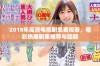 2018年高清电视剧免费观看，精彩热播剧集推荐与回顾