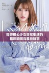 探寻糖心少女日常生活的精彩瞬间与幕后故事
